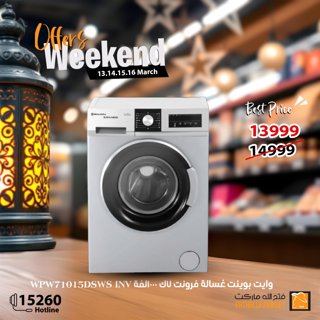 fathalla offers from 13mar to 16mar 2025 عروض فتح الله من 13 مارس حتى 16 مارس 2025 صفحة رقم 19